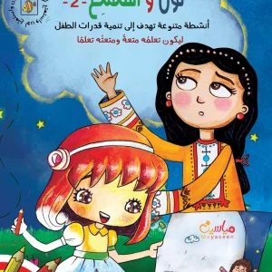 activities Books | Paint and Enjoy (2)